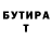 БУТИРАТ жидкий экстази Kate Tulinova