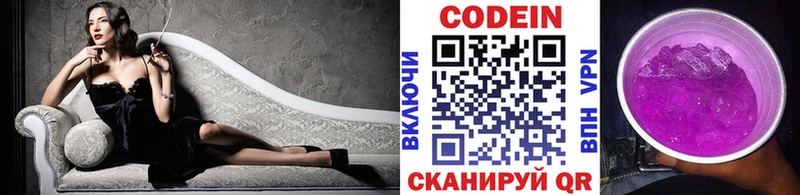 Кодеин напиток Lean (лин)  где найти наркотики  Зарайск 